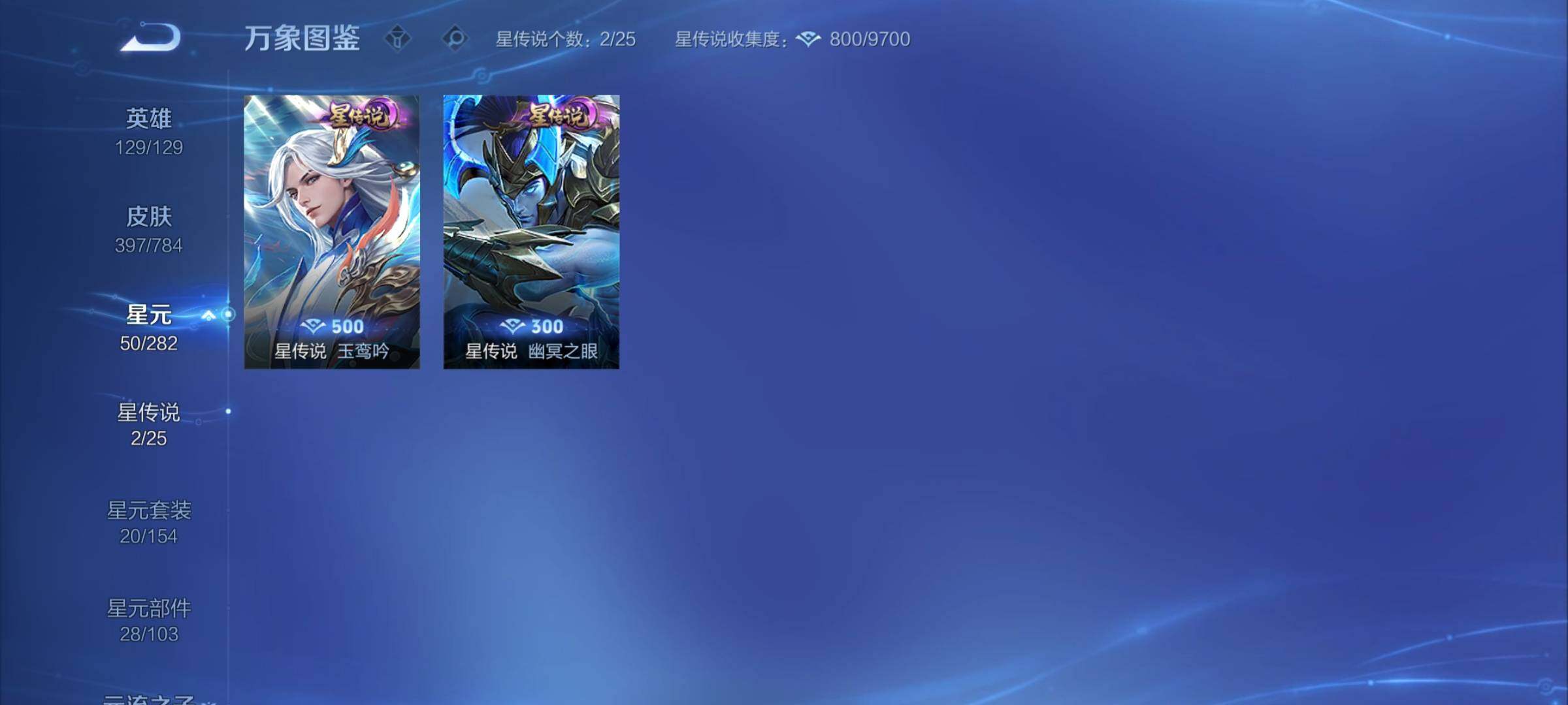 WZCMY4244284王者荣耀账号详情图15