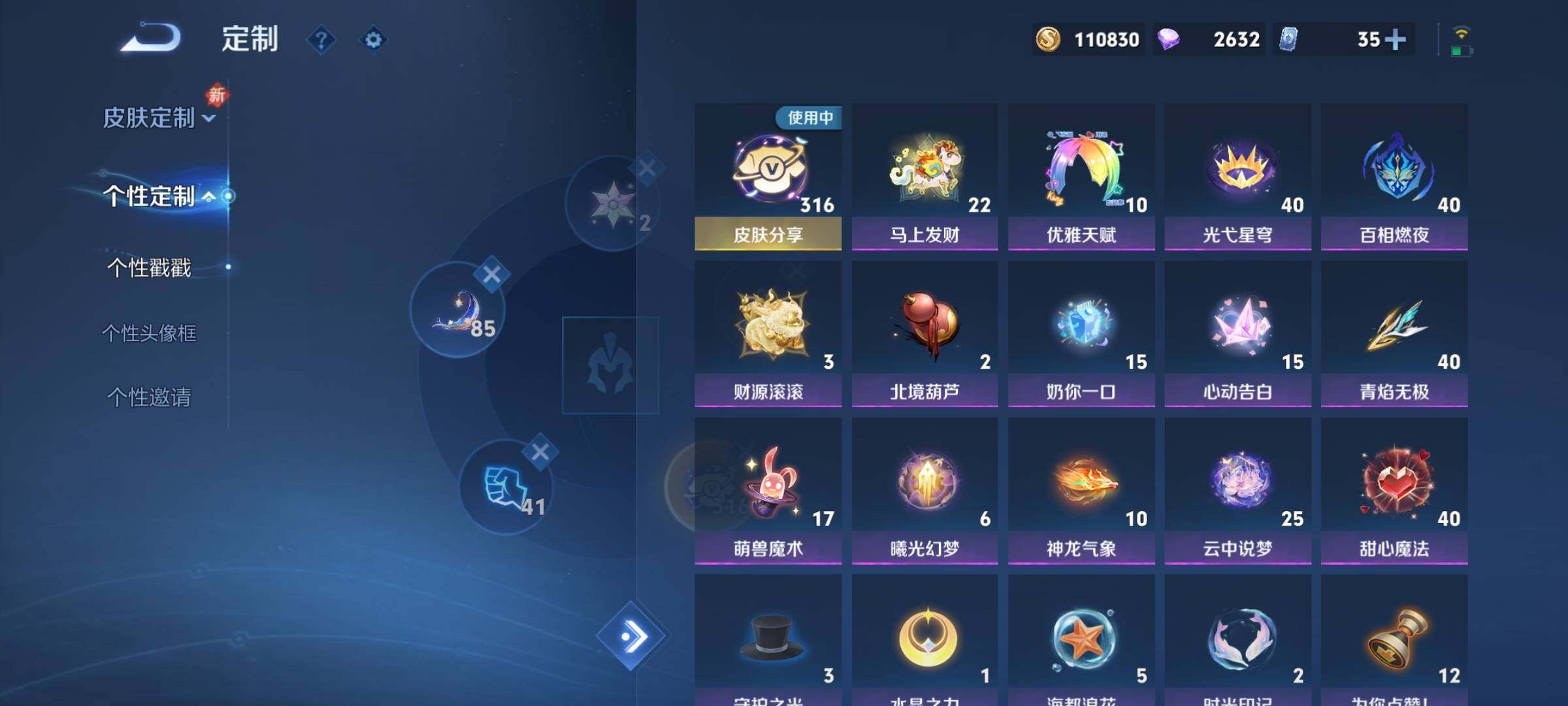 WZCMY4244284王者荣耀账号详情图17