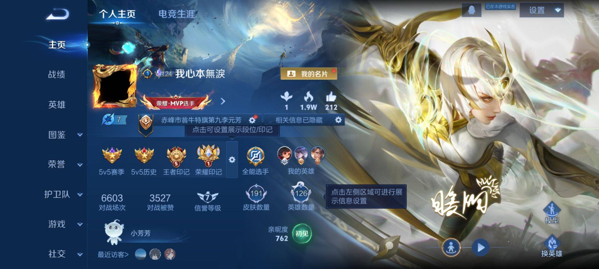 WZQM4243399王者荣耀账号详情图3 WZQM4243399王者荣耀账号详情图3