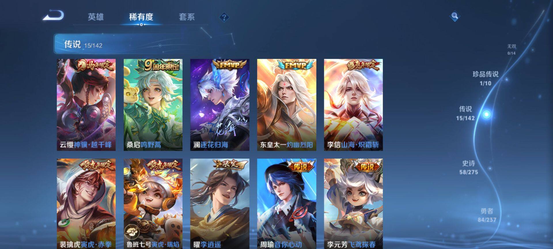 WZQM4243399王者荣耀账号详情图7 WZQM4243399王者荣耀账号详情图7