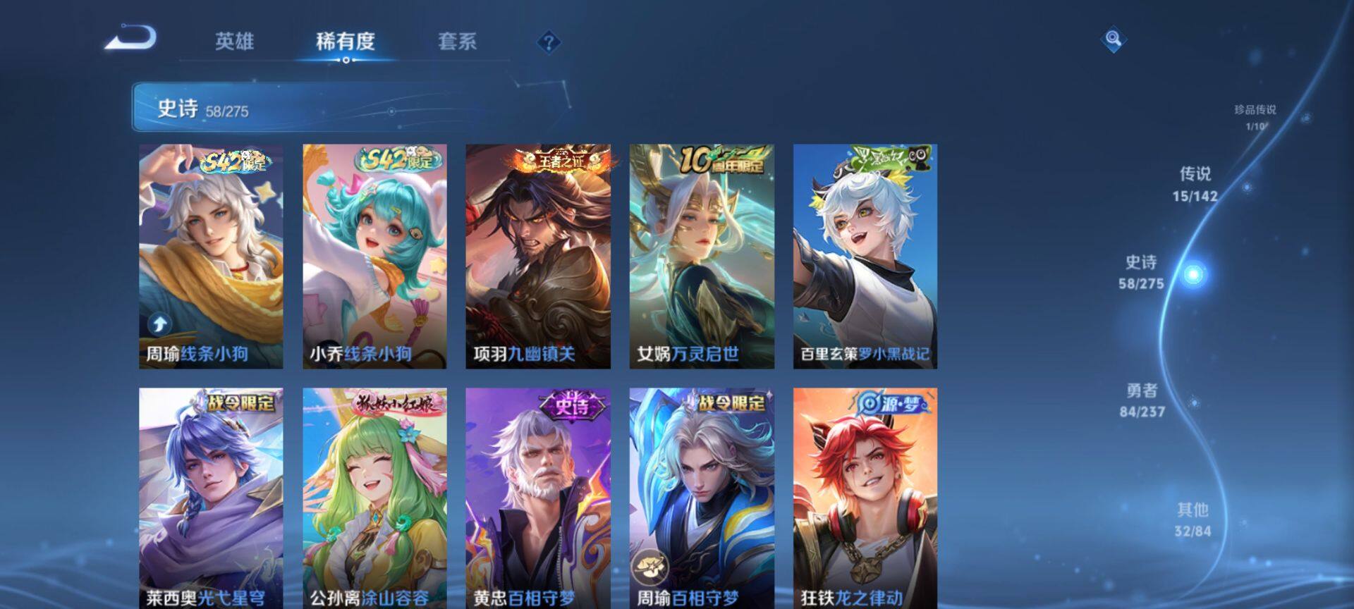 WZQM4243399王者荣耀账号详情图8 WZQM4243399王者荣耀账号详情图8