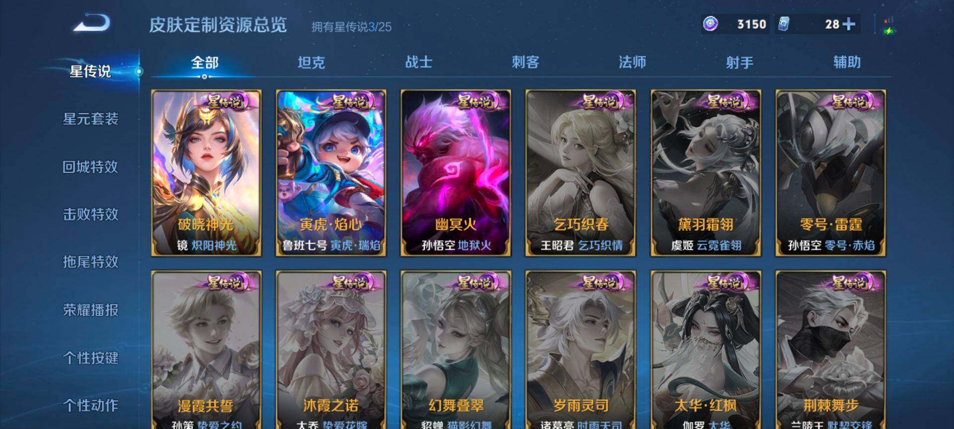 WZQM4243399王者荣耀账号详情图9 WZQM4243399王者荣耀账号详情图9