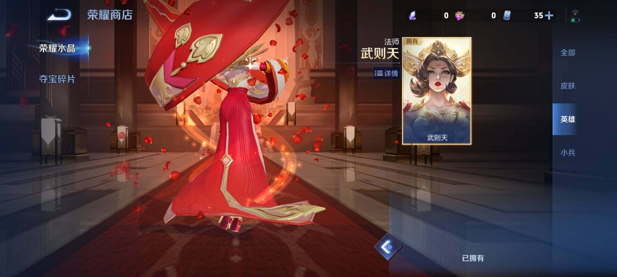 WZCMY4244284王者荣耀账号详情图19