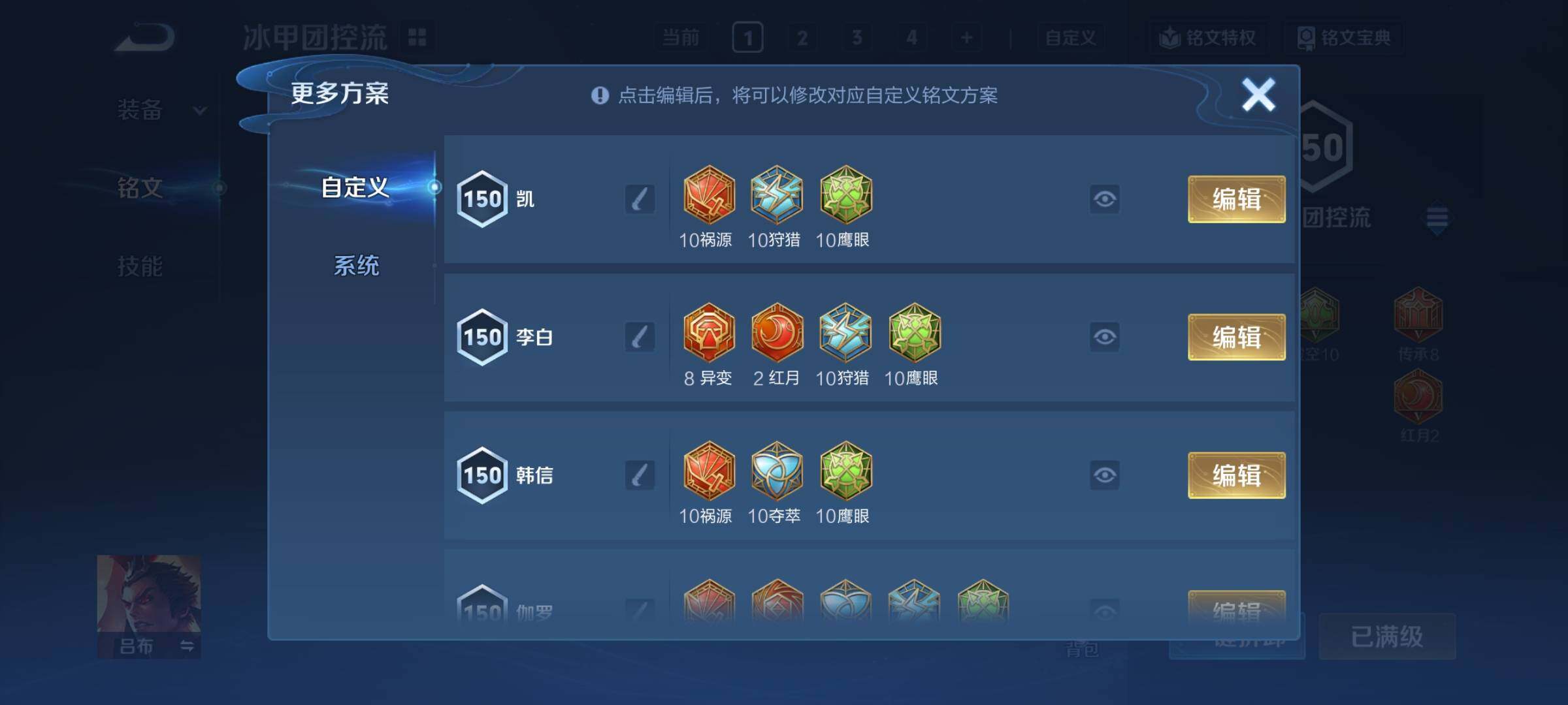 WZCMY4244284王者荣耀账号详情图23