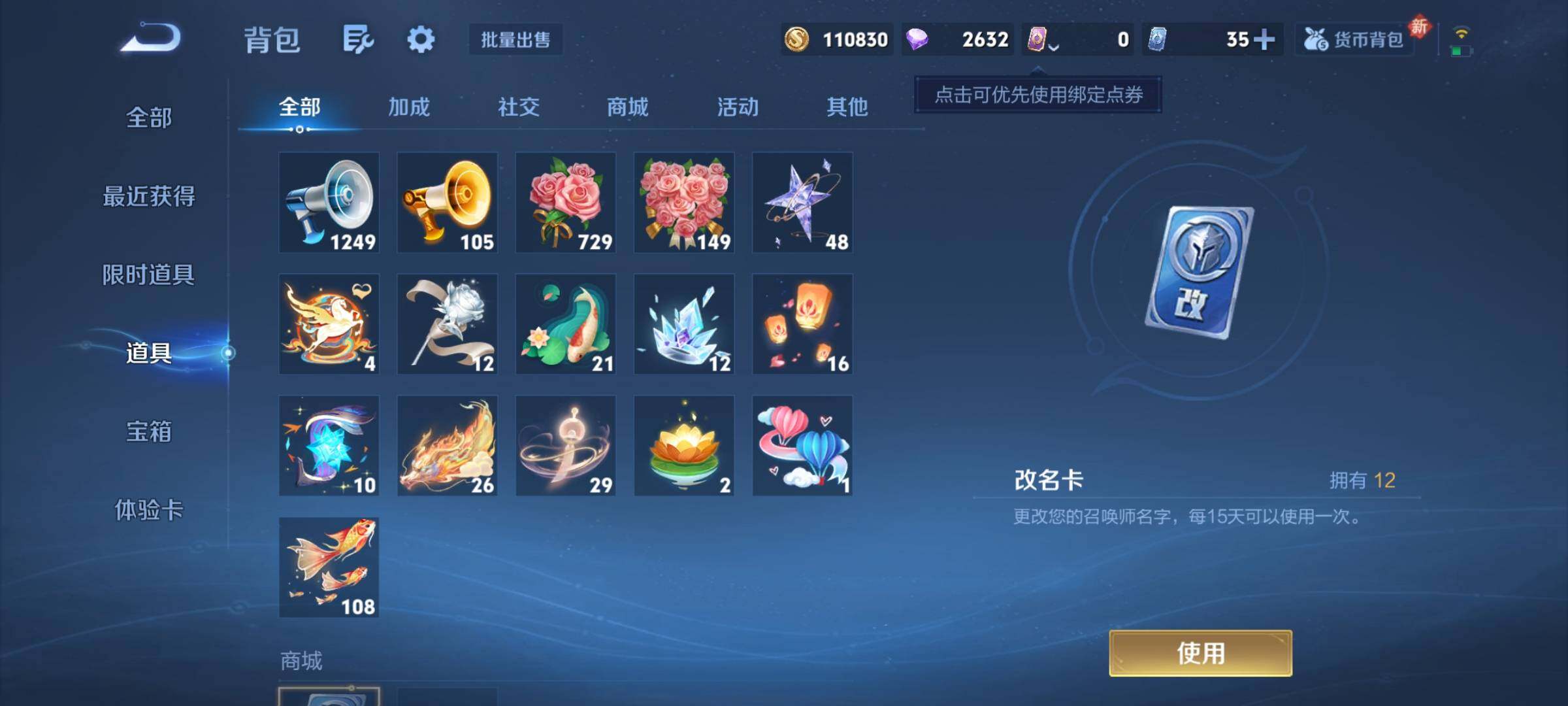 WZCMY4244284王者荣耀账号详情图20