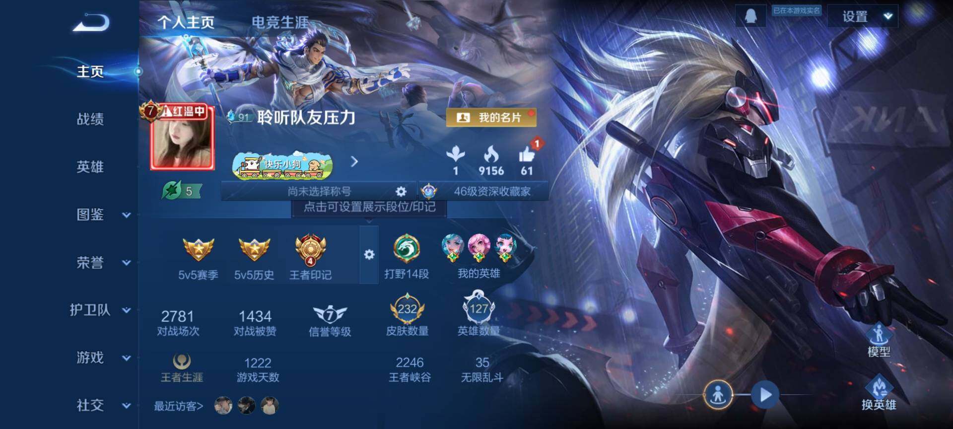 WZQM4243403王者荣耀账号详情图3