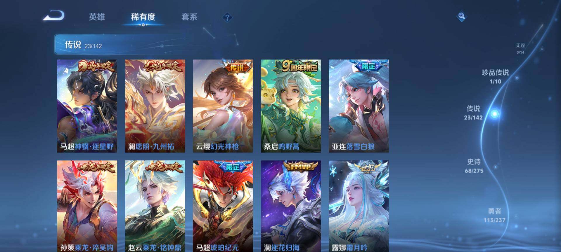 WZQM4243403王者荣耀账号详情图7