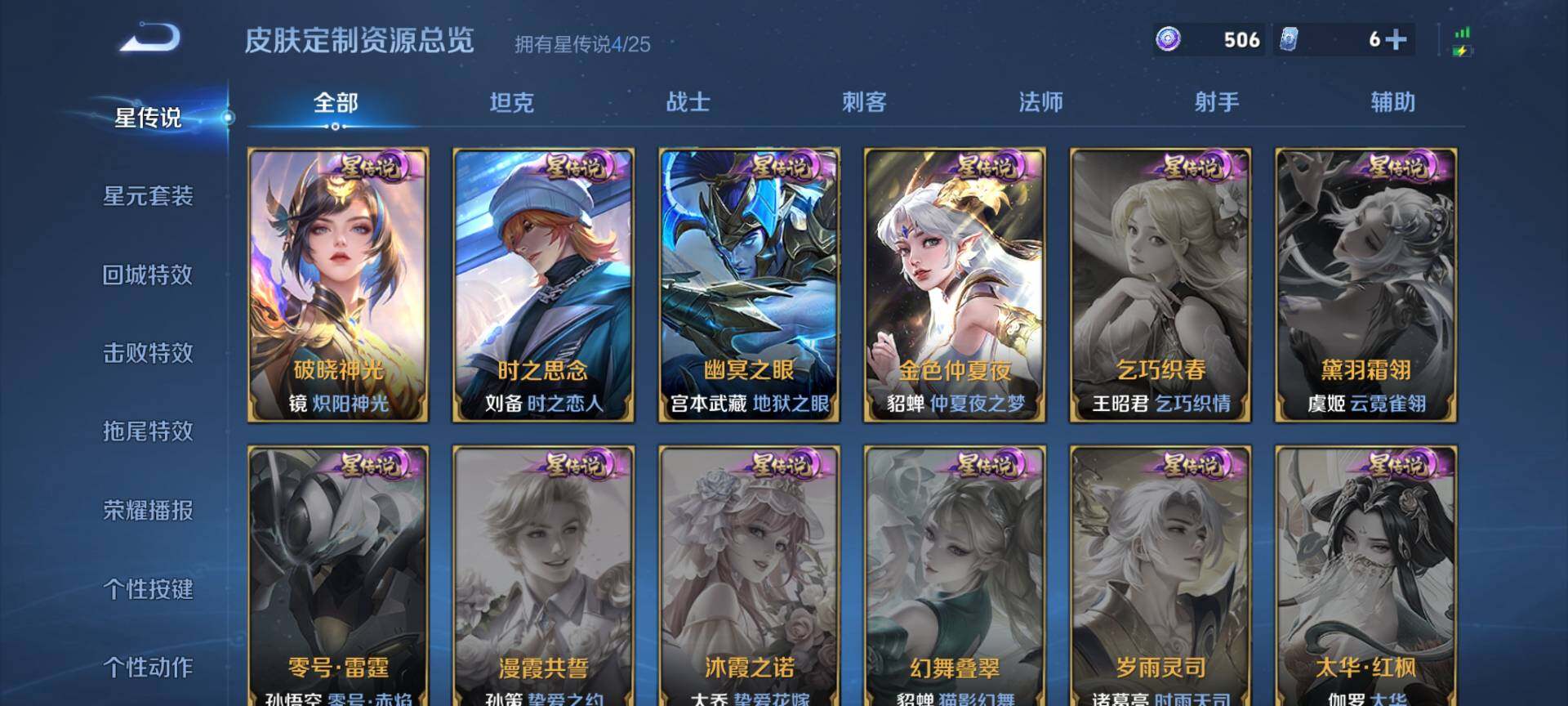 WZQM4243403王者荣耀账号详情图9