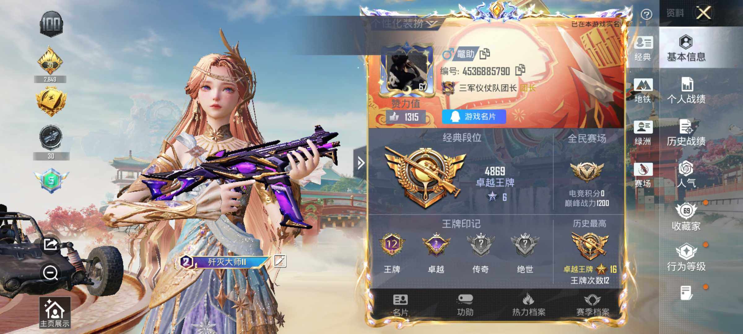 HPLX4134648和平精英账号详情图7