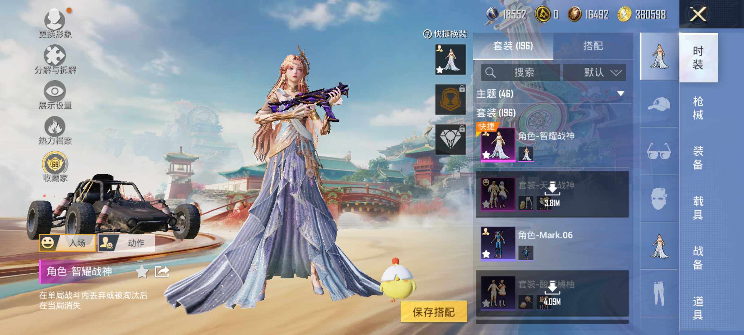 HPLX4134648和平精英账号详情图9