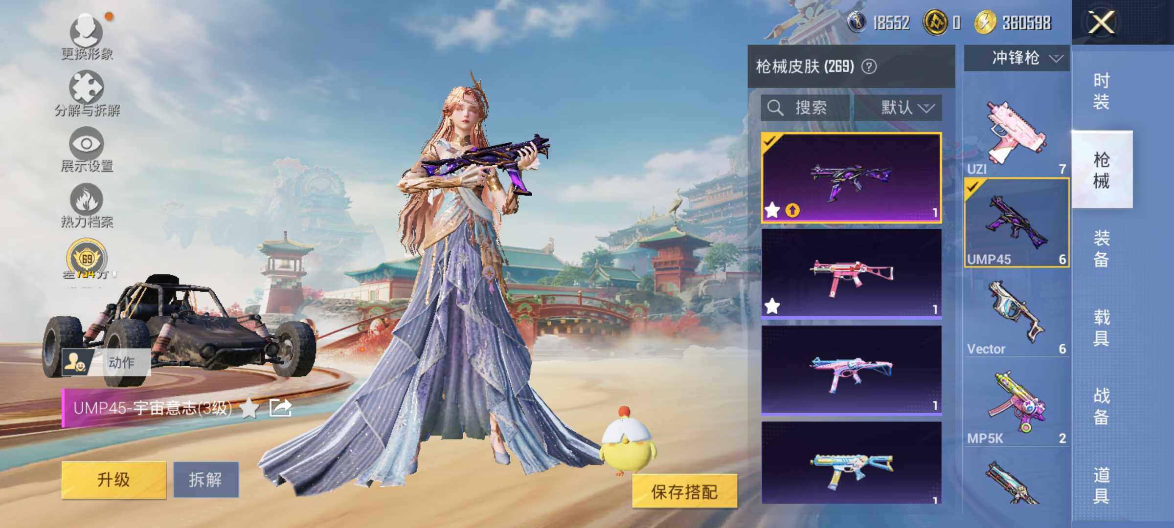 HPLX4134648和平精英账号详情图10