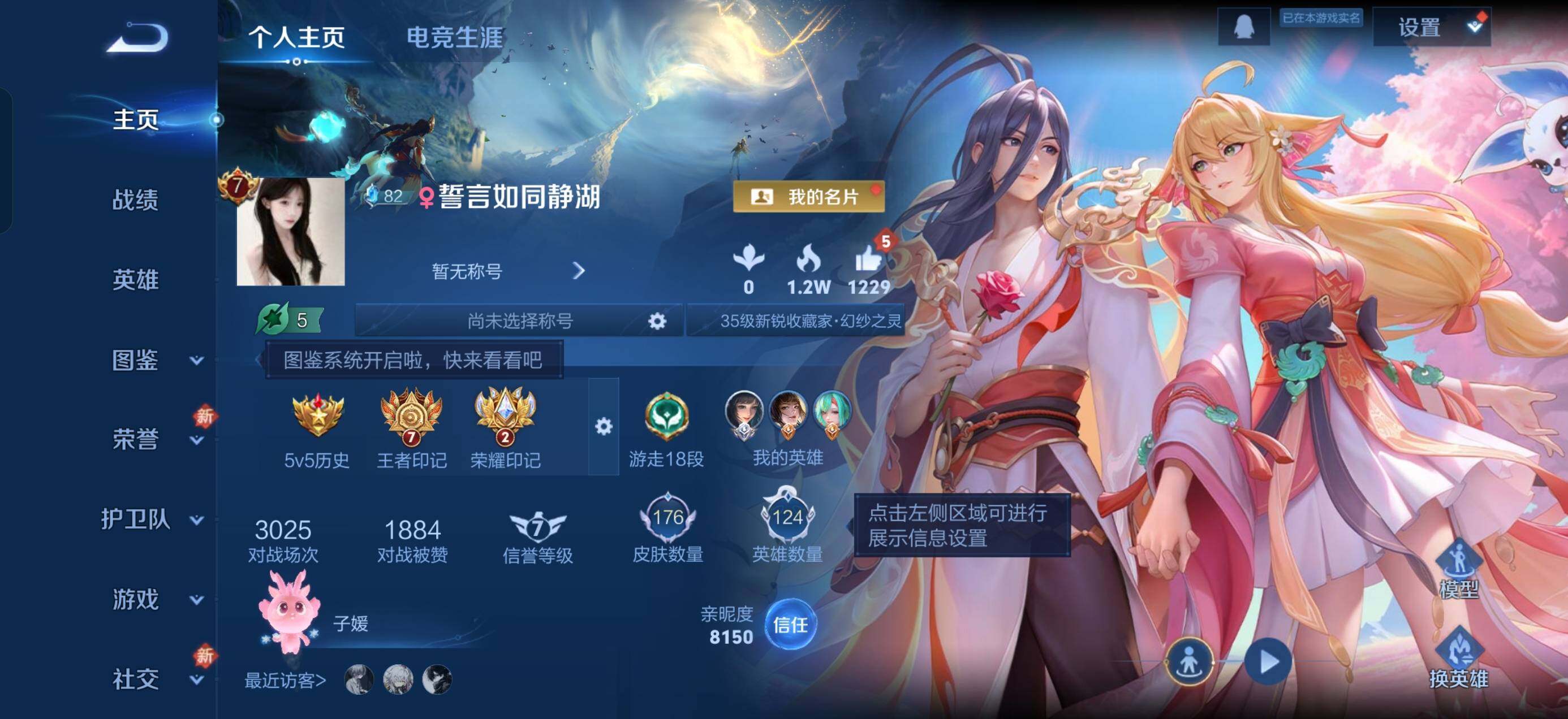 WZQM4243410王者荣耀账号详情图3 WZQM4243410王者荣耀账号详情图3