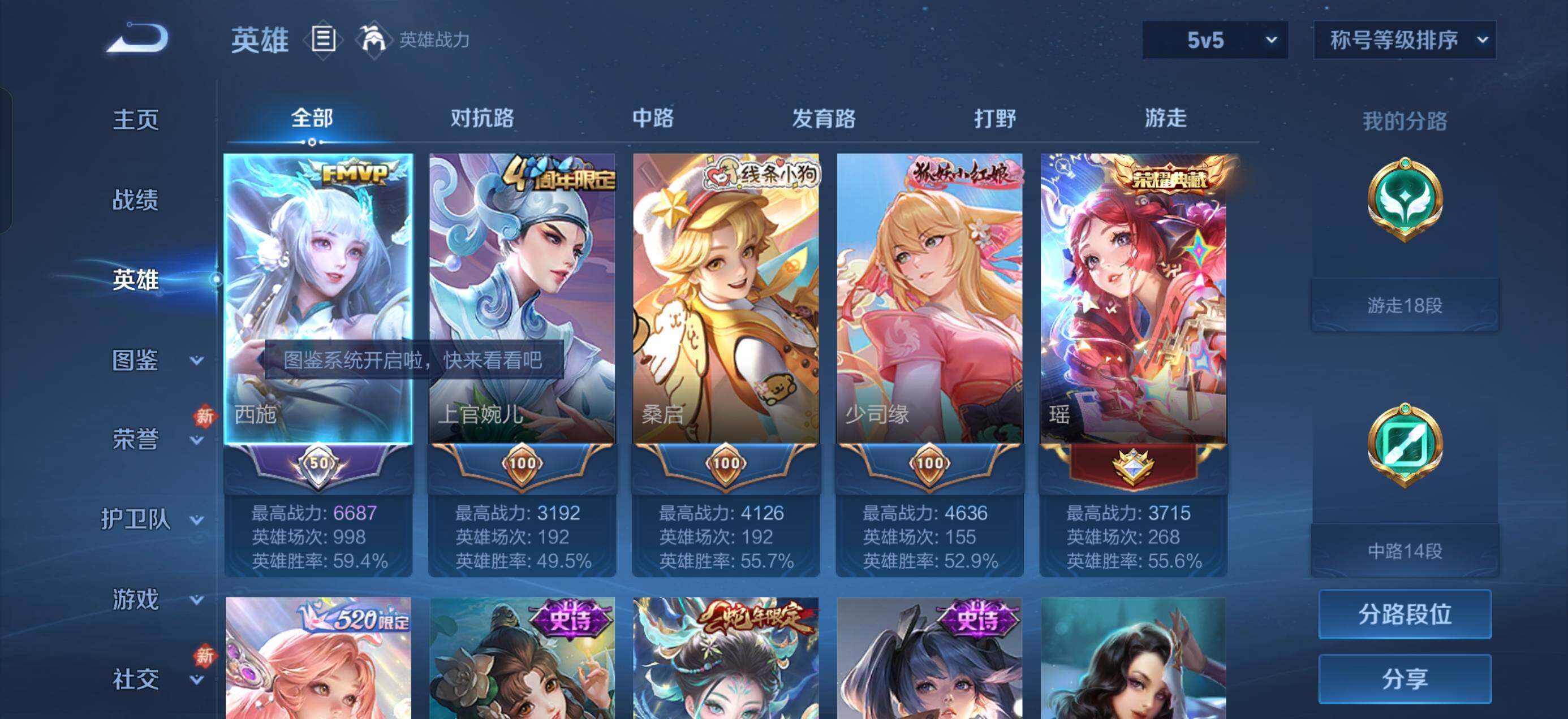 WZQM4243410王者荣耀账号详情图4 WZQM4243410王者荣耀账号详情图4