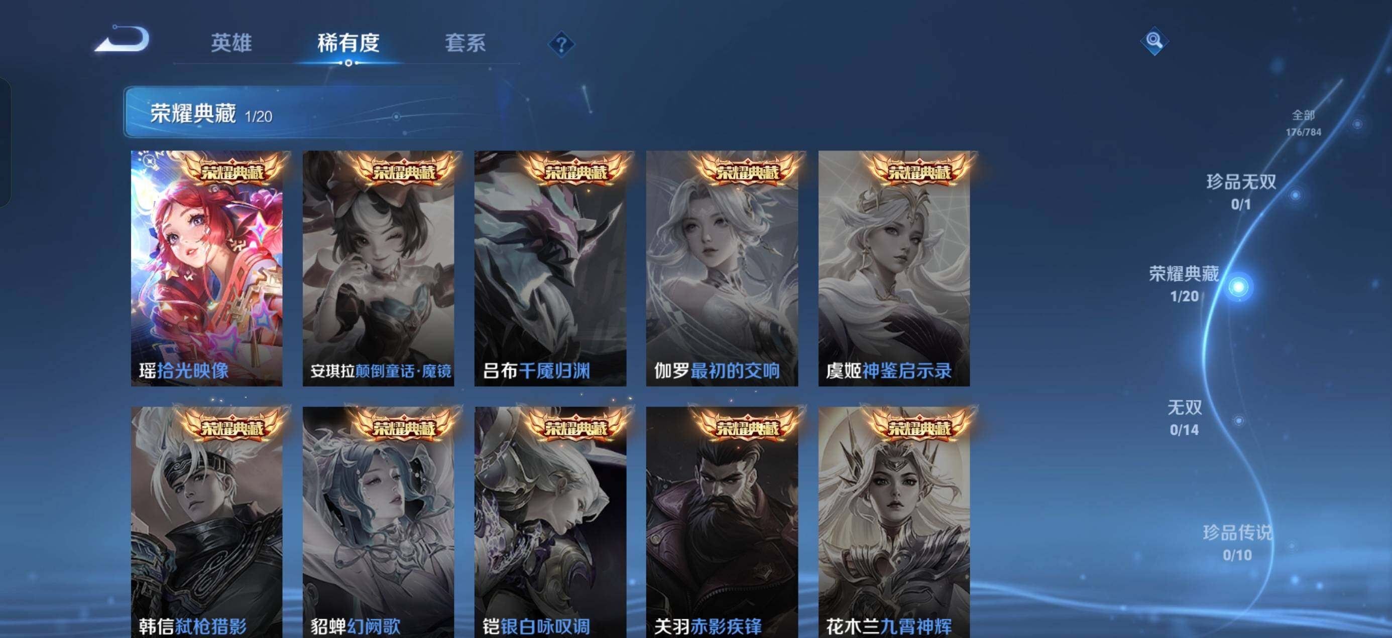 WZQM4243410王者荣耀账号详情图6 WZQM4243410王者荣耀账号详情图6