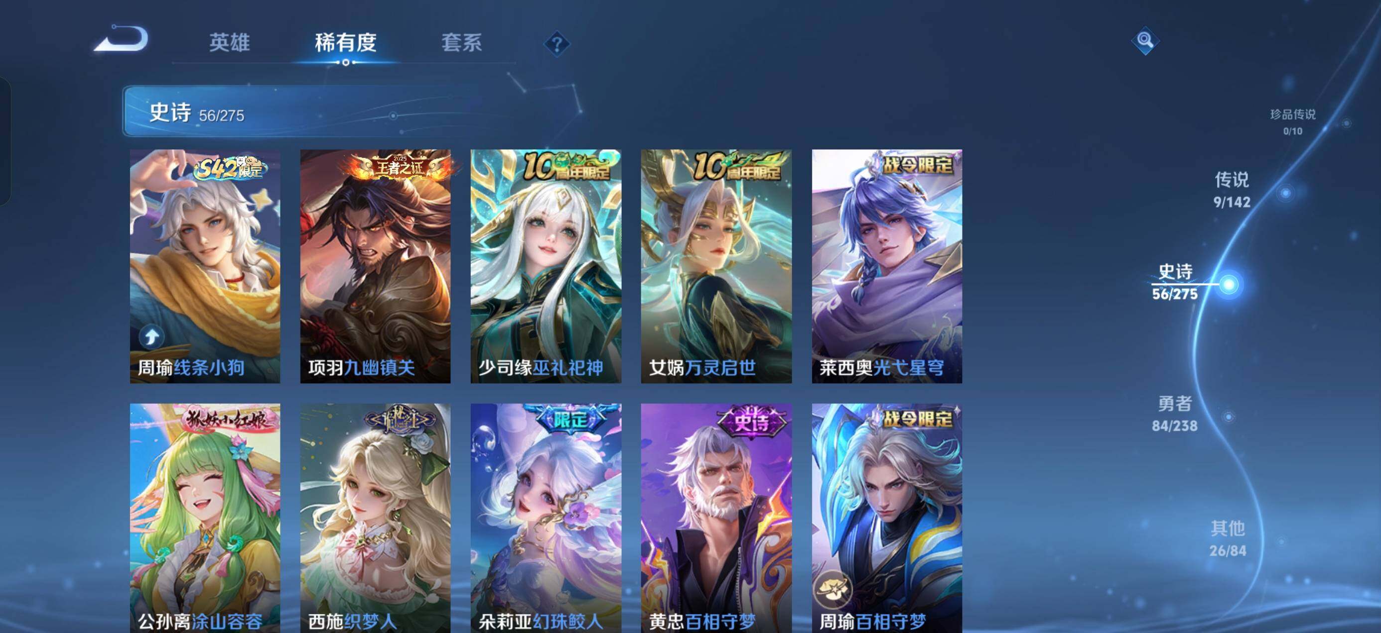 WZQM4243410王者荣耀账号详情图8 WZQM4243410王者荣耀账号详情图8