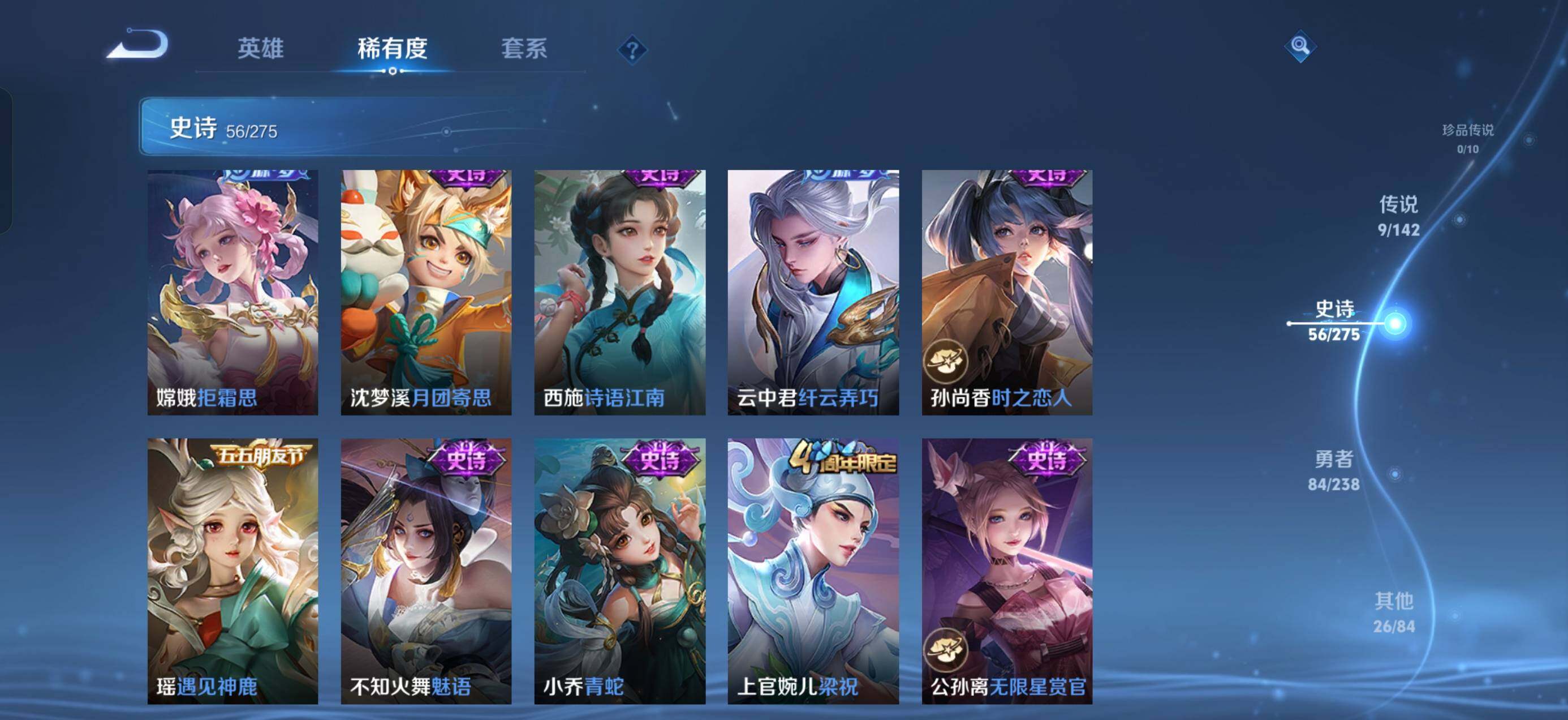 WZQM4243410王者荣耀账号详情图10 WZQM4243410王者荣耀账号详情图10