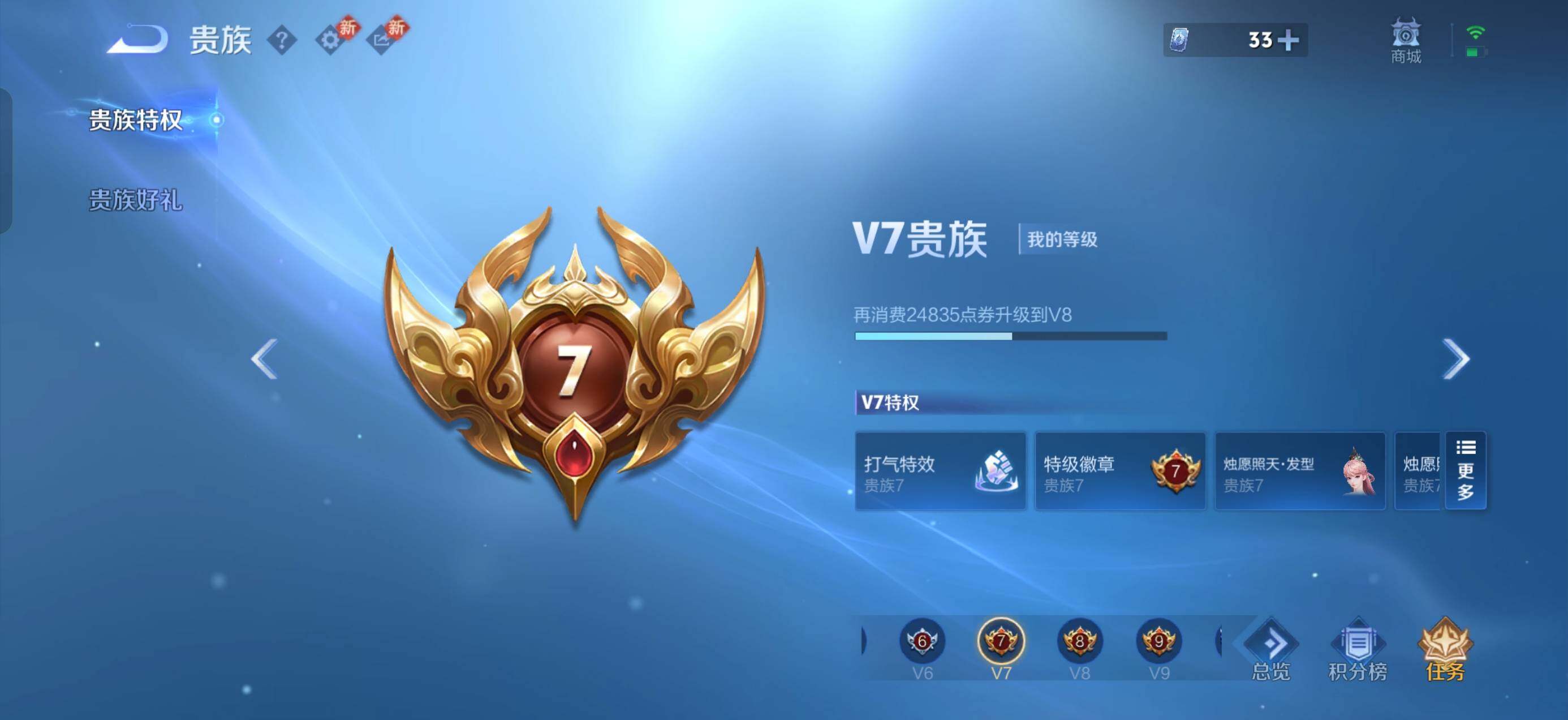 WZQM4243410王者荣耀账号详情图11 WZQM4243410王者荣耀账号详情图11