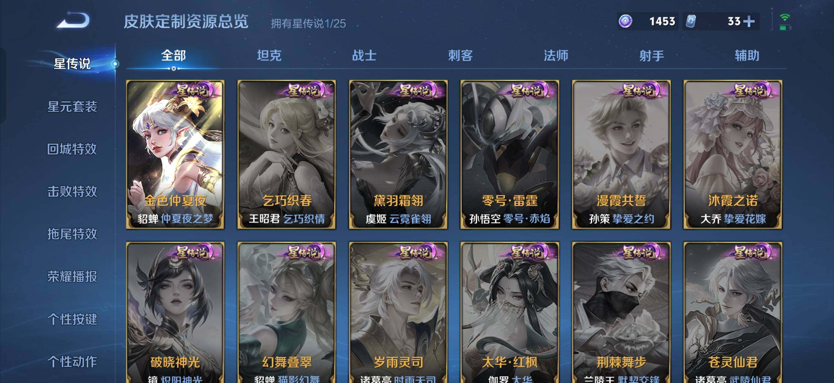 WZQM4243410王者荣耀账号详情图12 WZQM4243410王者荣耀账号详情图12