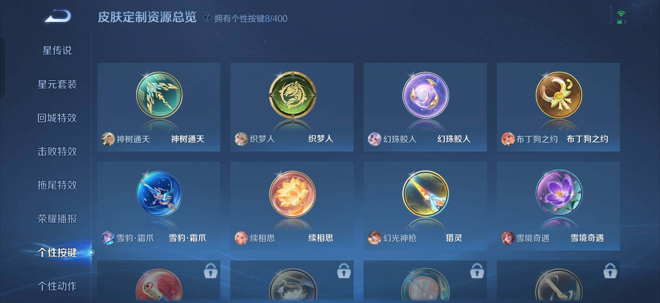 WZQM4243410王者荣耀账号详情图13 WZQM4243410王者荣耀账号详情图13