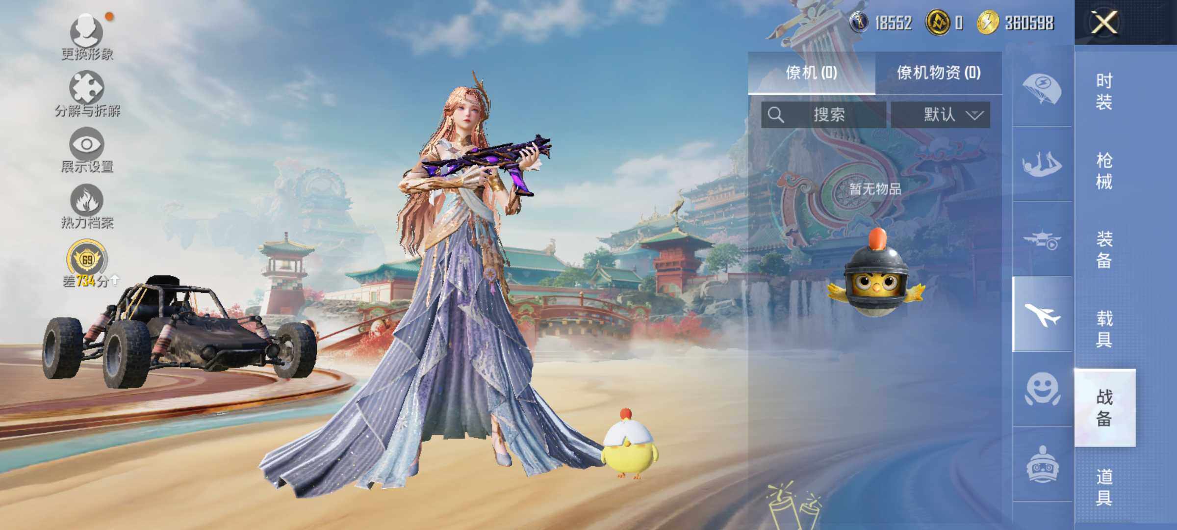 HPLX4134648和平精英账号详情图11