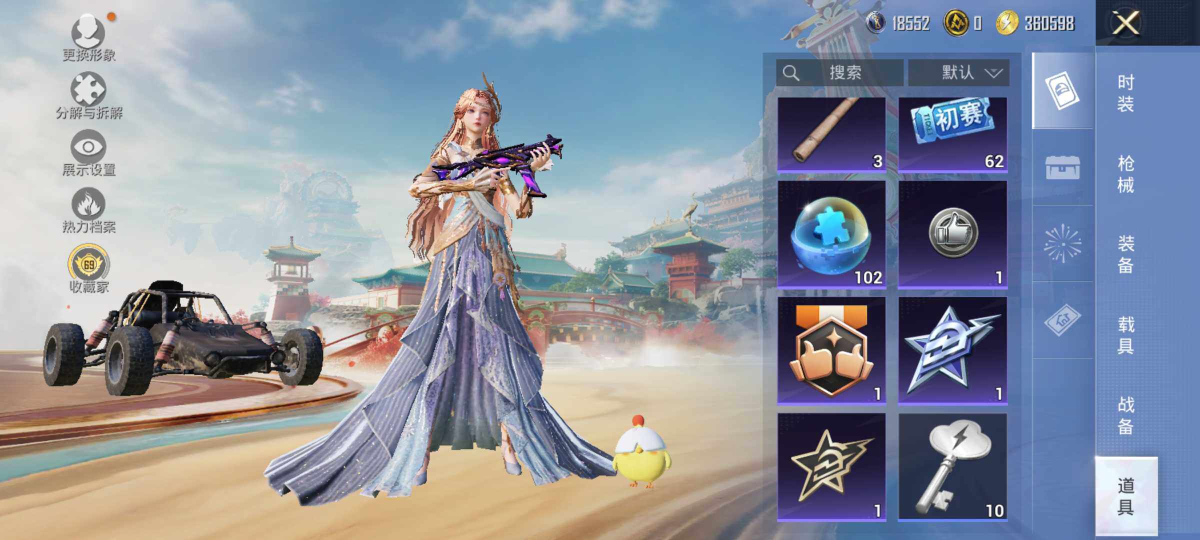 HPLX4134648和平精英账号详情图12