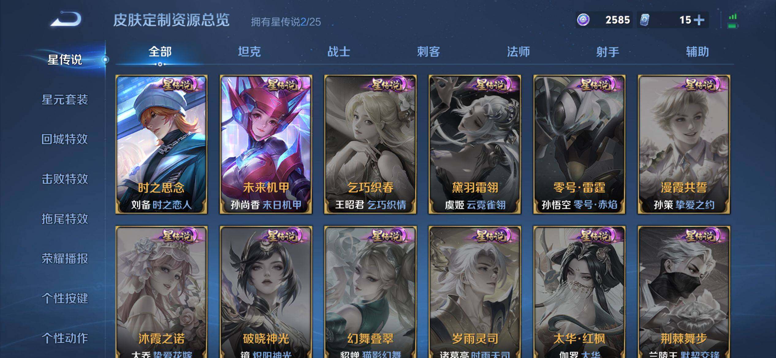 WZQM4243171王者荣耀账号详情图5