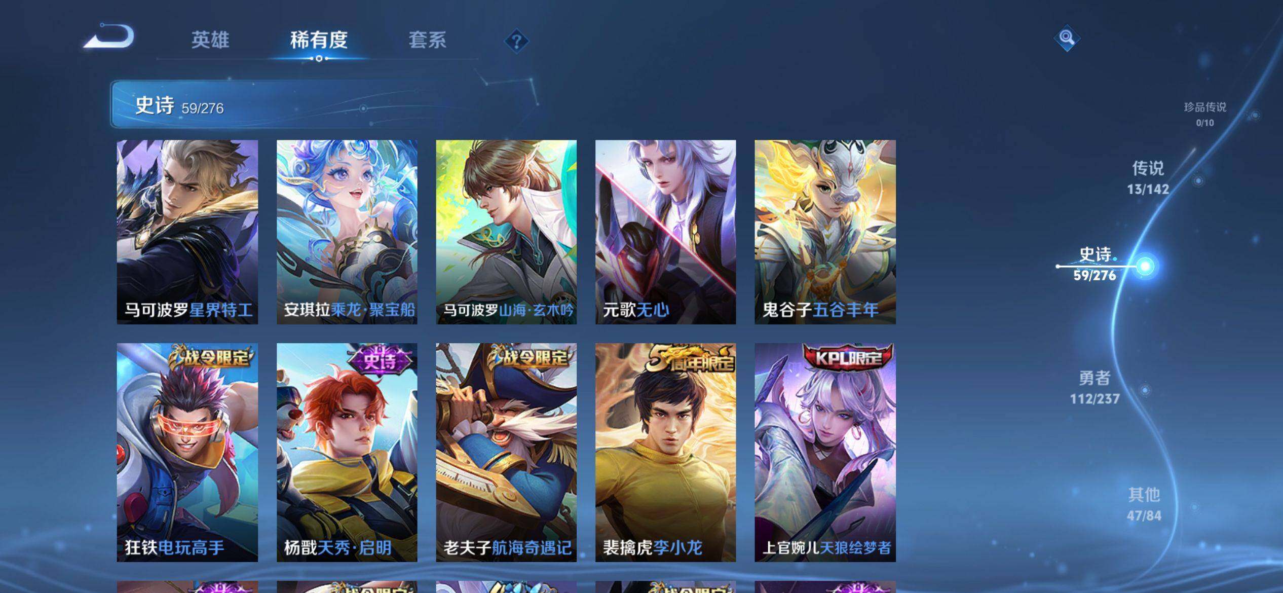 WZQM4243171王者荣耀账号详情图6