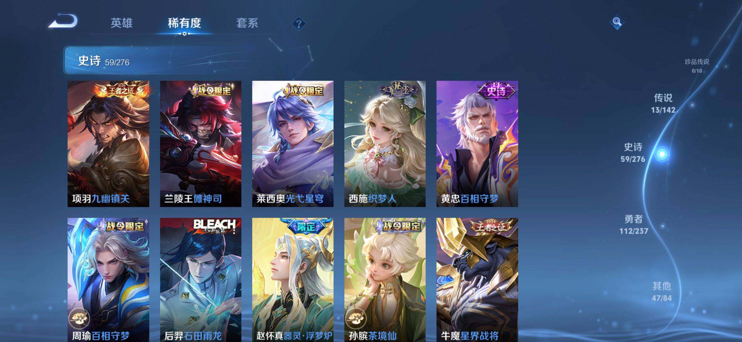 WZQM4243171王者荣耀账号详情图7