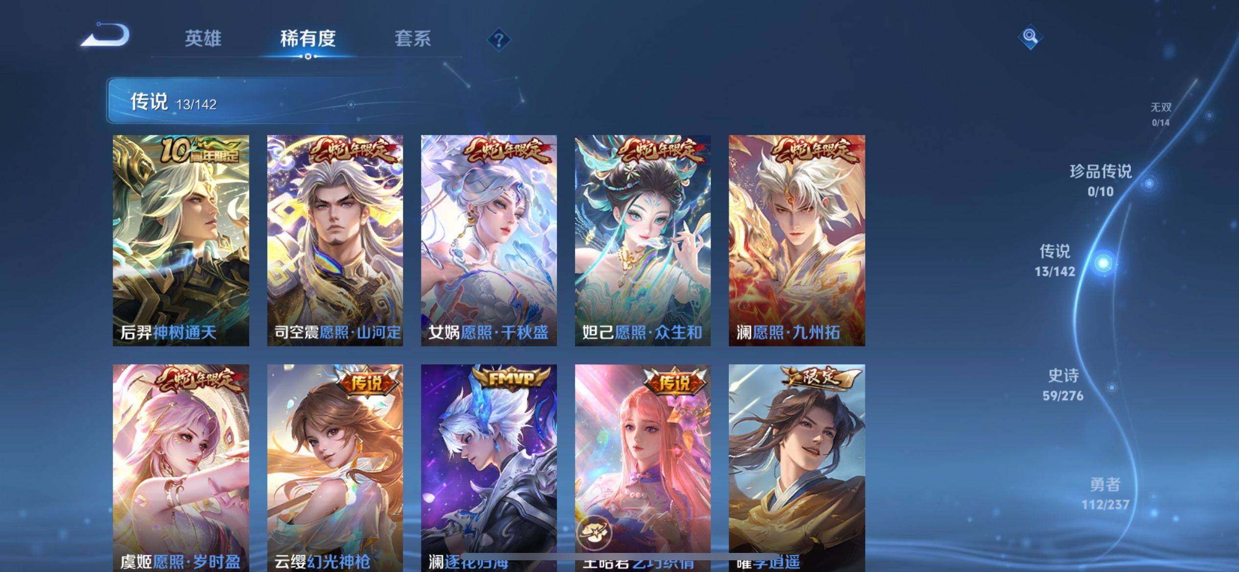 WZQM4243171王者荣耀账号详情图8