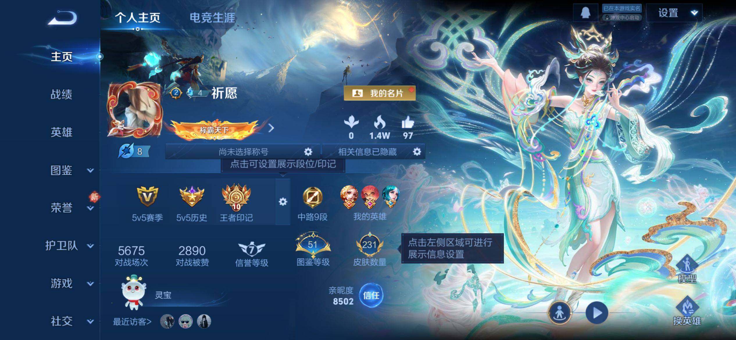 WZQM4243171王者荣耀账号详情图3