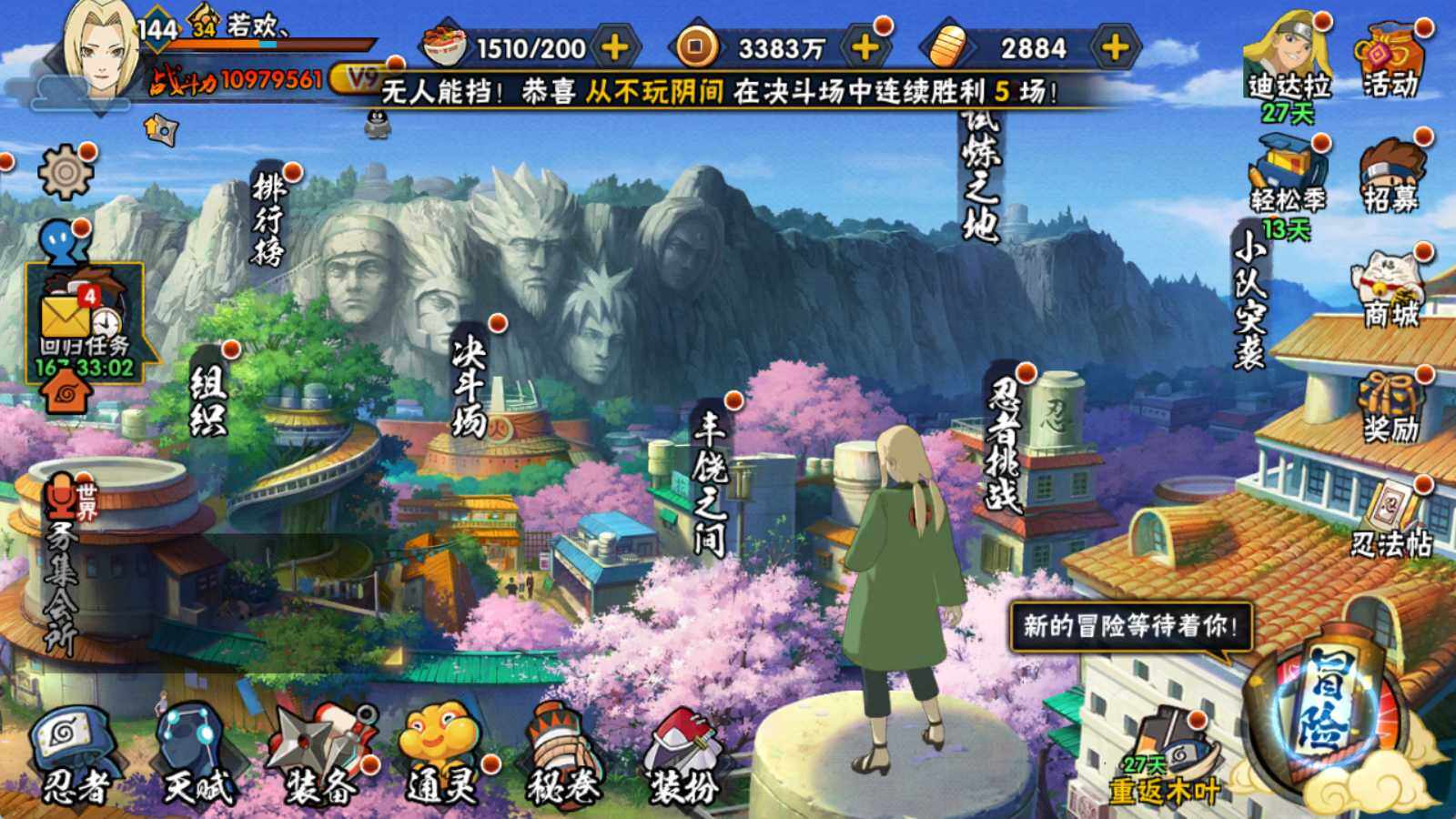 HYQM421970火影忍者账号详情图4