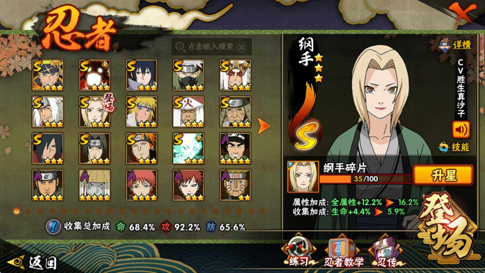 HYQM421970火影忍者账号详情图6