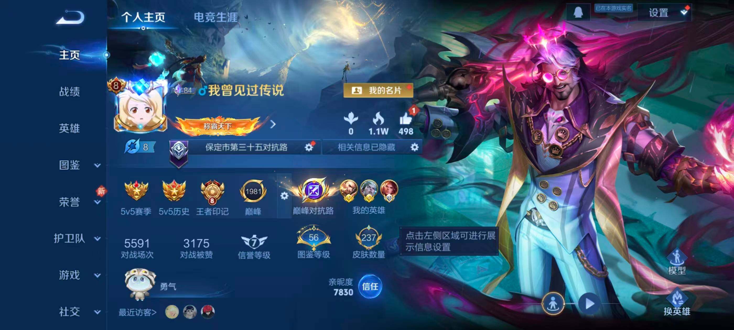 王者荣耀账号安卓QQ安卓QQ小国孙策省标亚联司空震夏洛特狂铁曹操杨戬马超沈梦溪孙悟空全息碎影关羽赤影疾锋关羽神骥镇沧海马