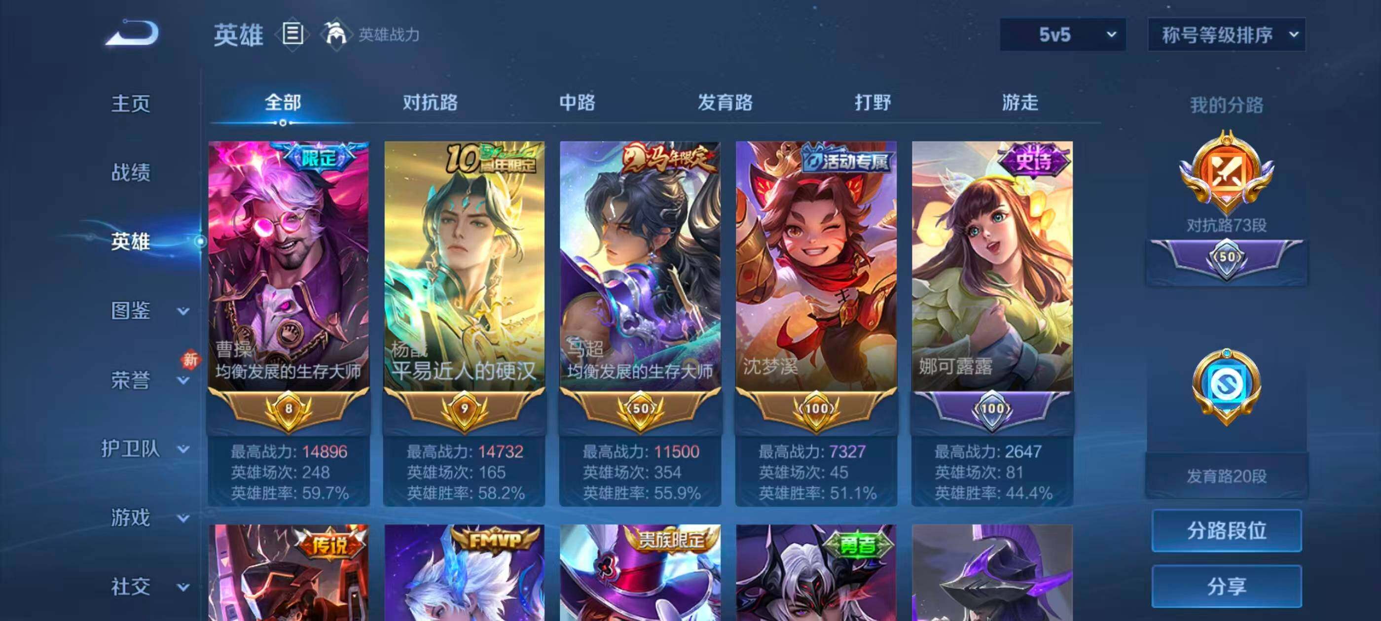 WZQM4243212王者荣耀账号详情图4 WZQM4243212王者荣耀账号详情图4