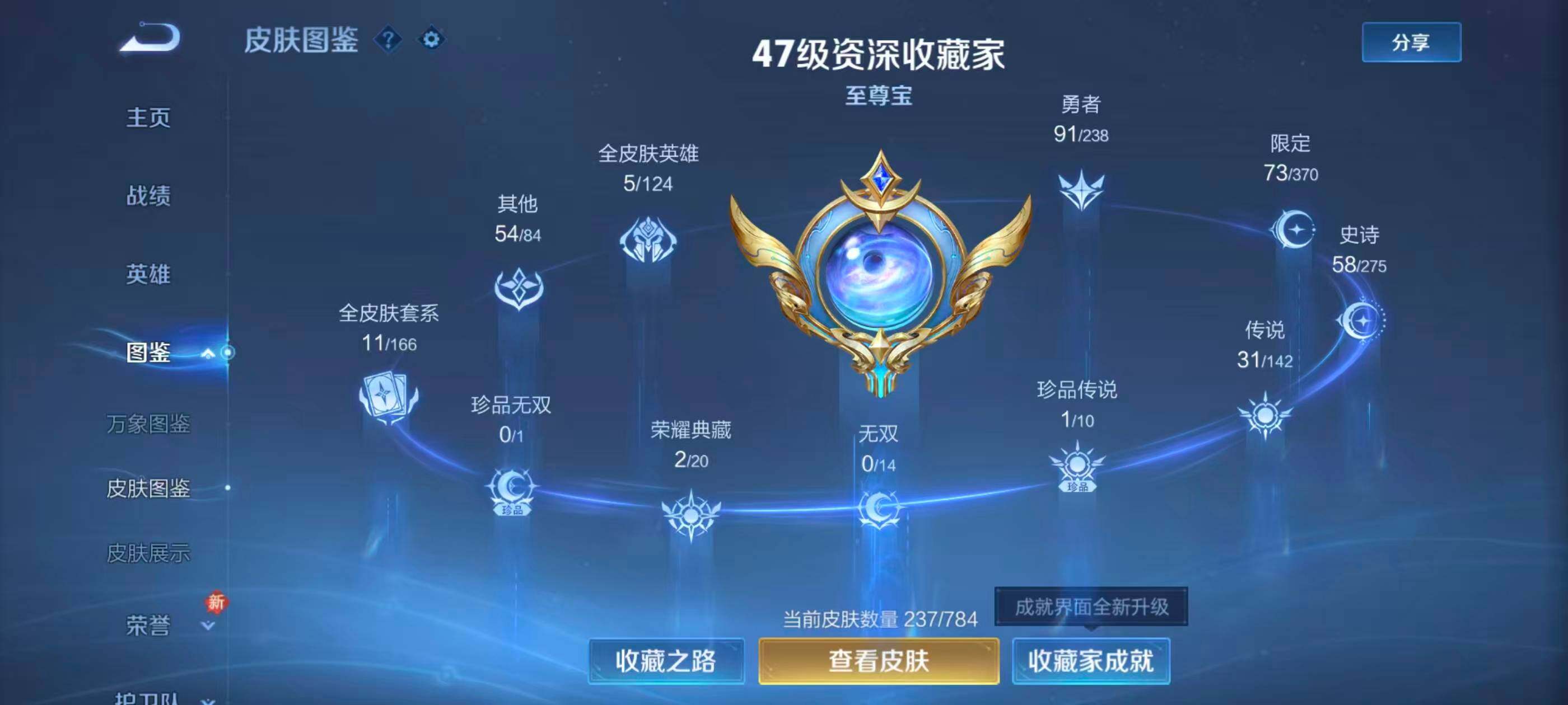 WZQM4243212王者荣耀账号详情图5 WZQM4243212王者荣耀账号详情图5