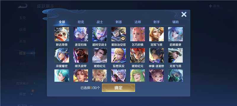 WZQM4243212王者荣耀账号详情图7 WZQM4243212王者荣耀账号详情图7