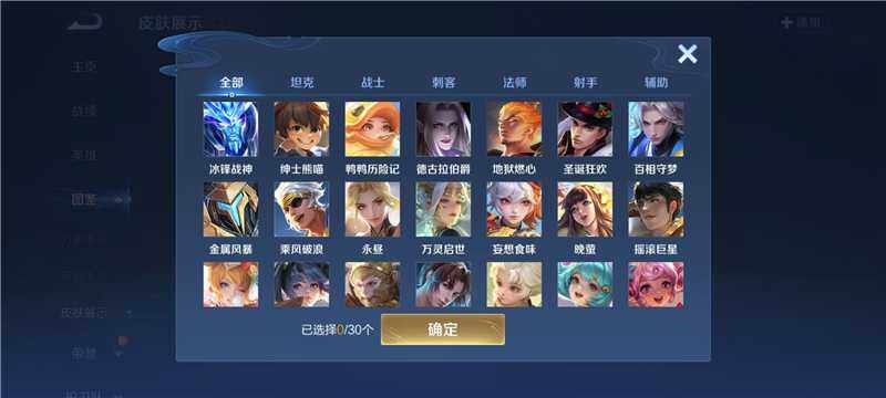 WZQM4243212王者荣耀账号详情图8 WZQM4243212王者荣耀账号详情图8