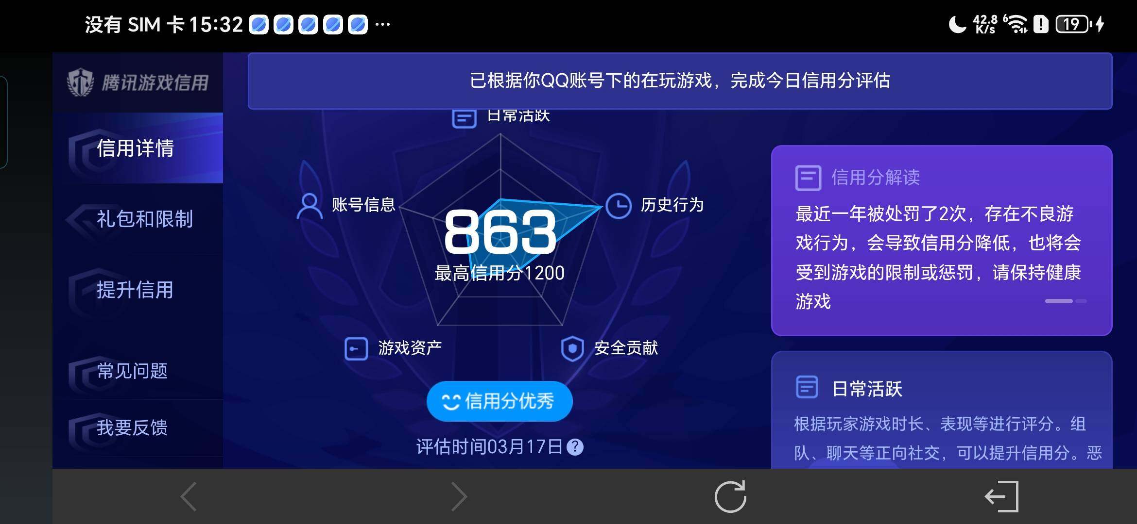 WZDN4243178王者荣耀账号详情图2 WZDN4243178王者荣耀账号详情图2
