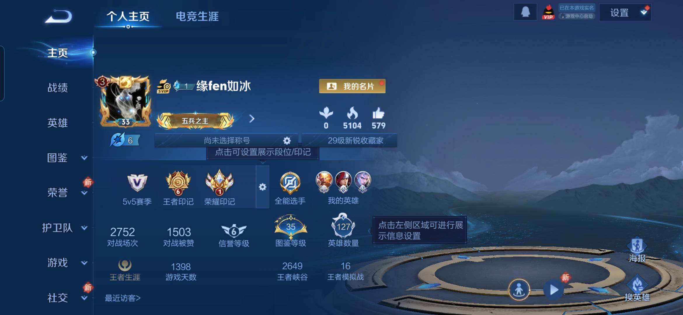 WZDN4243178王者荣耀账号详情图4 WZDN4243178王者荣耀账号详情图4