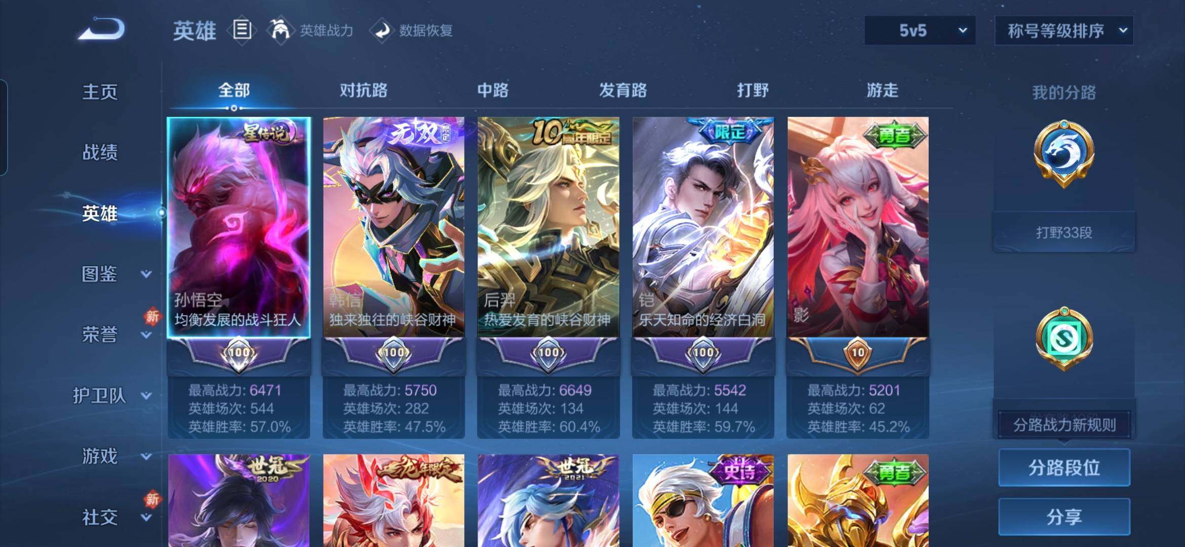 WZDN4243178王者荣耀账号详情图5 WZDN4243178王者荣耀账号详情图5