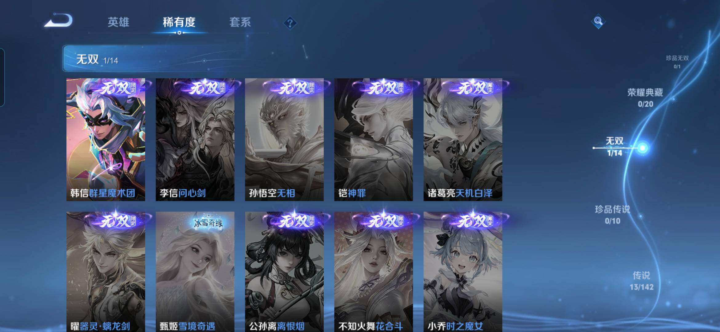 WZDN4243178王者荣耀账号详情图7 WZDN4243178王者荣耀账号详情图7