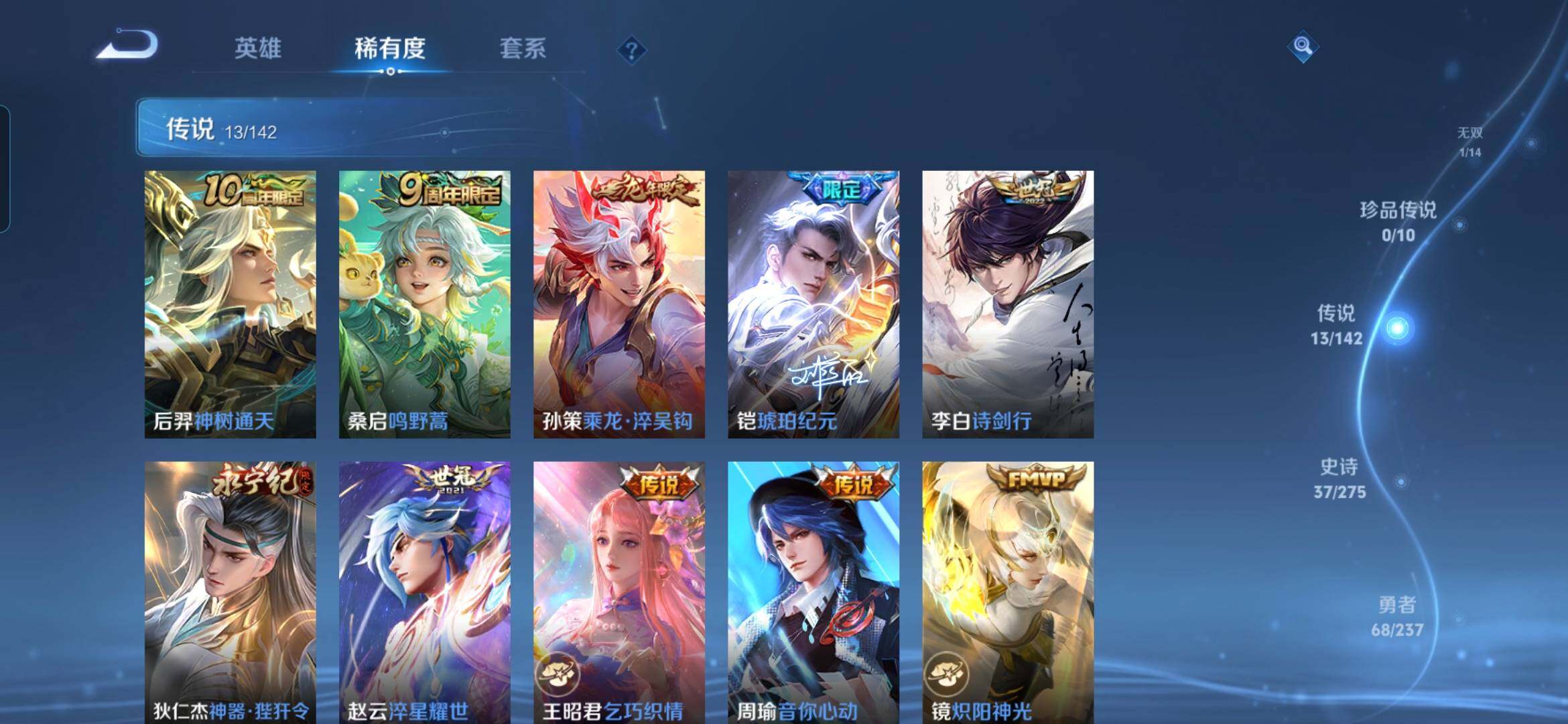 WZDN4243178王者荣耀账号详情图8 WZDN4243178王者荣耀账号详情图8