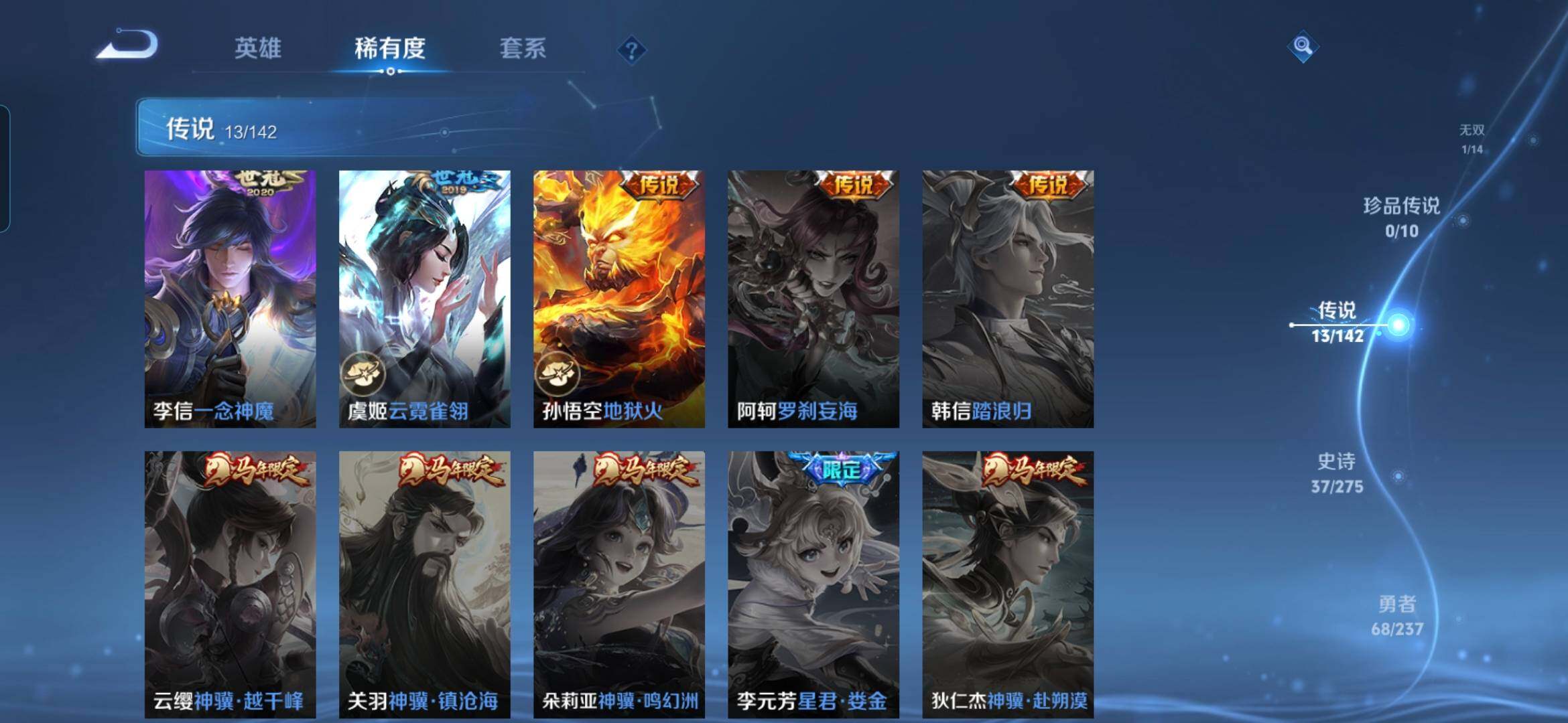 WZDN4243178王者荣耀账号详情图9 WZDN4243178王者荣耀账号详情图9