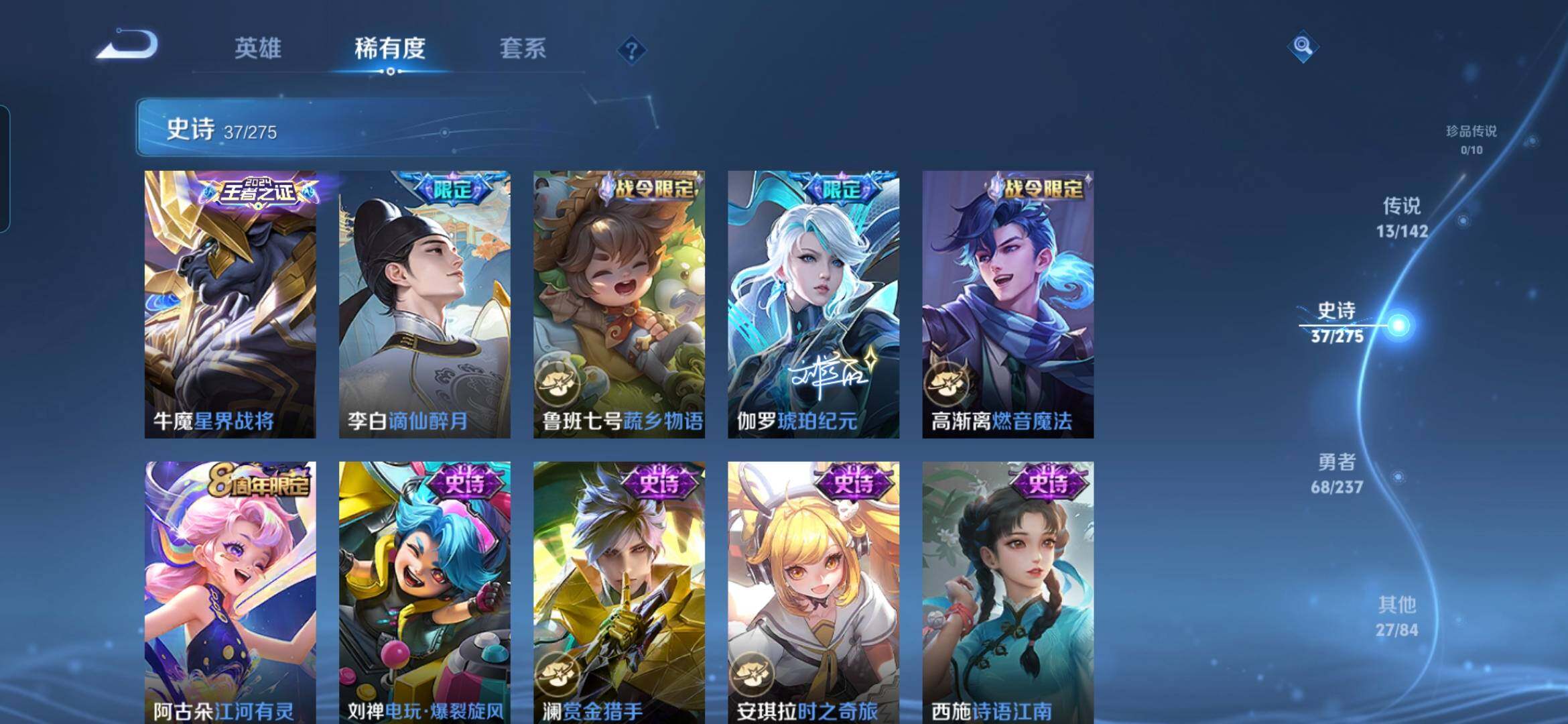 WZDN4243178王者荣耀账号详情图10 WZDN4243178王者荣耀账号详情图10