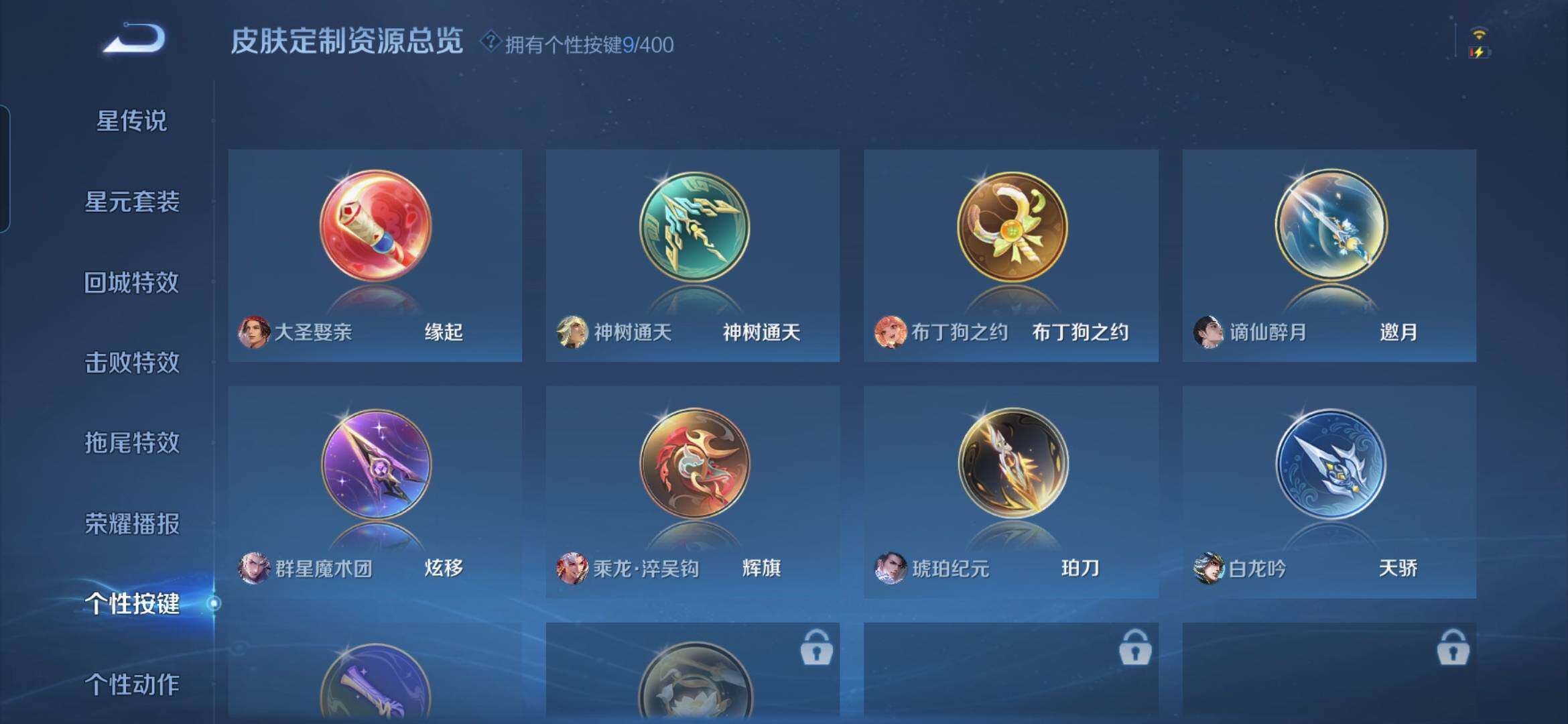 WZDN4243178王者荣耀账号详情图15 WZDN4243178王者荣耀账号详情图15