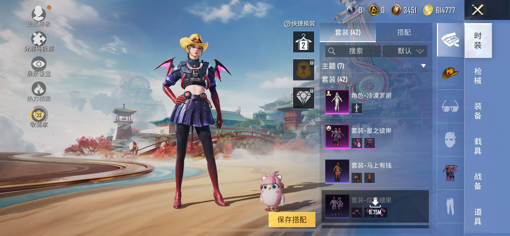 HPLE4134643和平精英账号详情图6 HPLE4134643和平精英账号详情图6