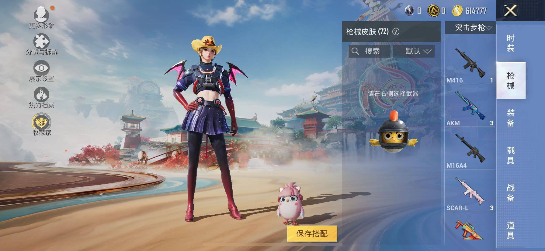 HPLE4134643和平精英账号详情图7 HPLE4134643和平精英账号详情图7