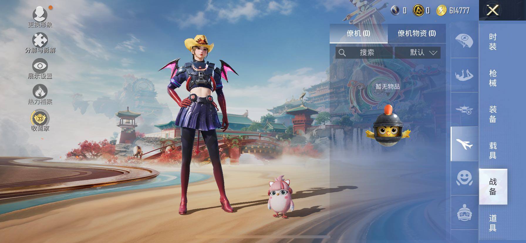 HPLE4134643和平精英账号详情图9 HPLE4134643和平精英账号详情图9