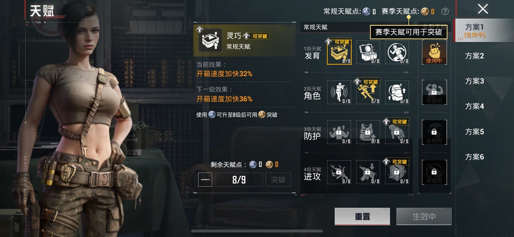 HPLE4134643和平精英账号详情图11 HPLE4134643和平精英账号详情图11