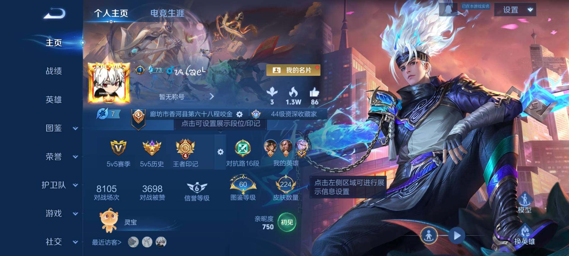 WZQM4243190王者荣耀账号详情图3 WZQM4243190王者荣耀账号详情图3